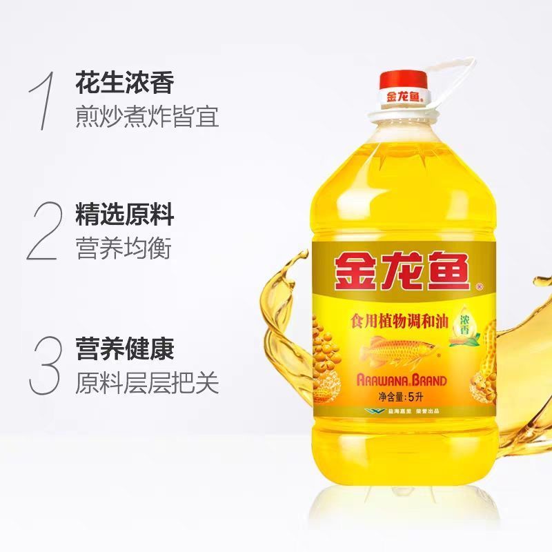 金龙鱼 食用植物调和油-5L