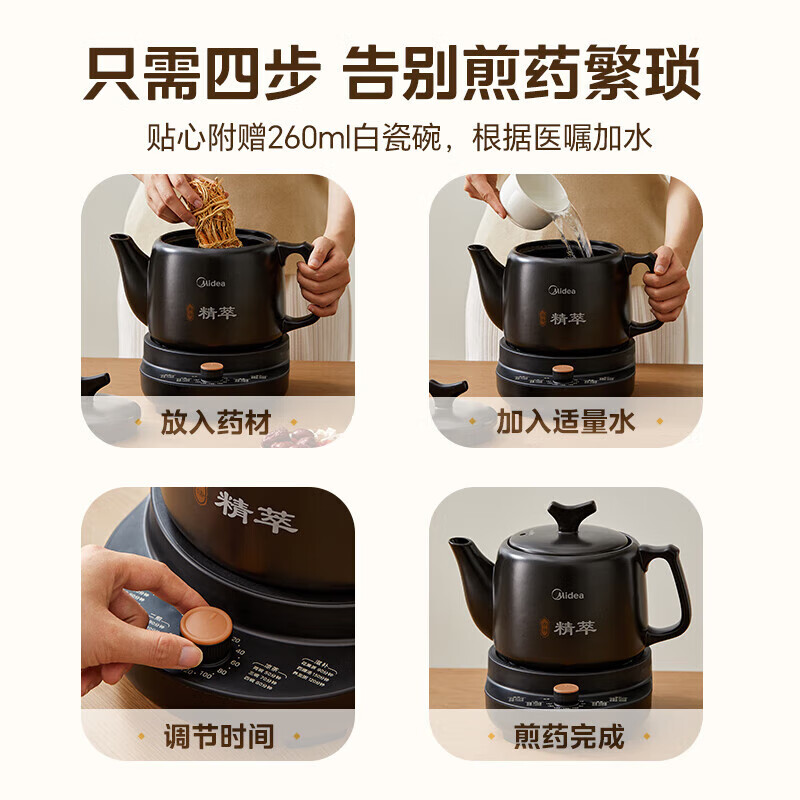 美的(Midea)中药锅煎药壶3L 智能全自动陶电砂锅炖药锅煲 养生熬药 壶旋钮控制 MD-JYE3011高清大图