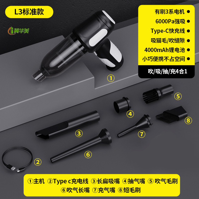 冀华美车载吸尘器超强大吸力汽车专用无线手持小型便携式 黑色【有刷电机-吹吸抽一体机】