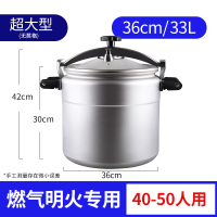 双喜大容量高压锅36cm燃气明火专用大号压盖防爆压力锅餐厅饭店食堂用33L 囍 DOUBLE HAPPINESS