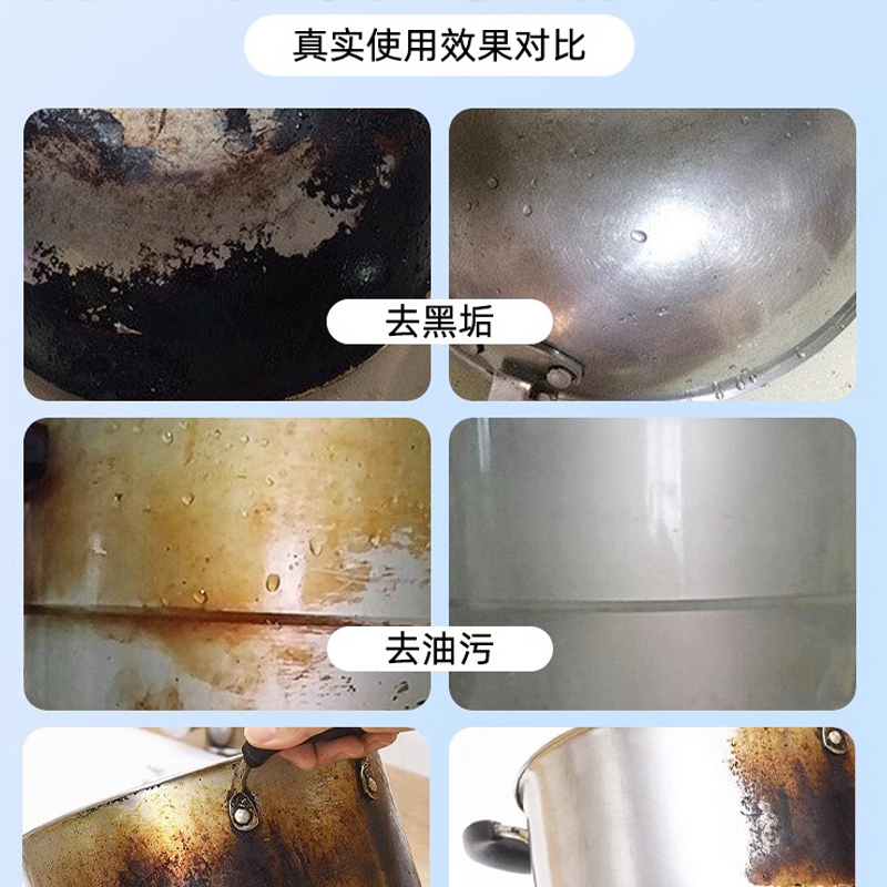 沫檬-清洗锅底除垢啫喱不锈钢去黑焦神器锅底去垢啫喱150mlMMA33-3*1!高清大图