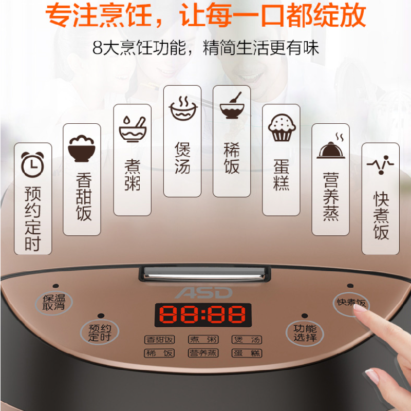 爱仕达智能电饭煲 AR-F40E506 4L高清大图