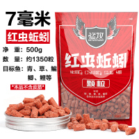 猛攻鱼饵红虫蚯蚓皮筋颗粒钓饵野钓黑坑雾化垂钓鲫鱼窝料鲤鱼饵料