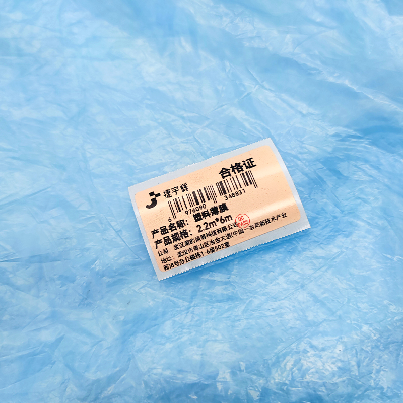 捷宇辉 塑料薄膜 2.2m*6m 张高清大图