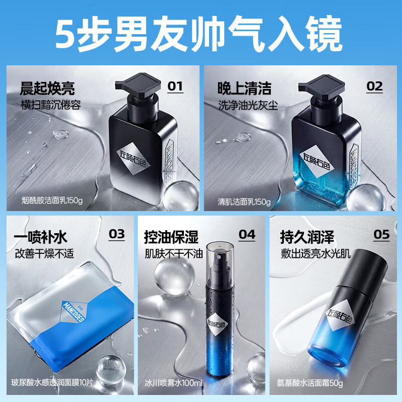 左颜右色 恋爱胶卷护肤礼(love版)02版 男士护肤套装(面霜+喷雾水+洁面乳+洁面乳+面膜)高清大图