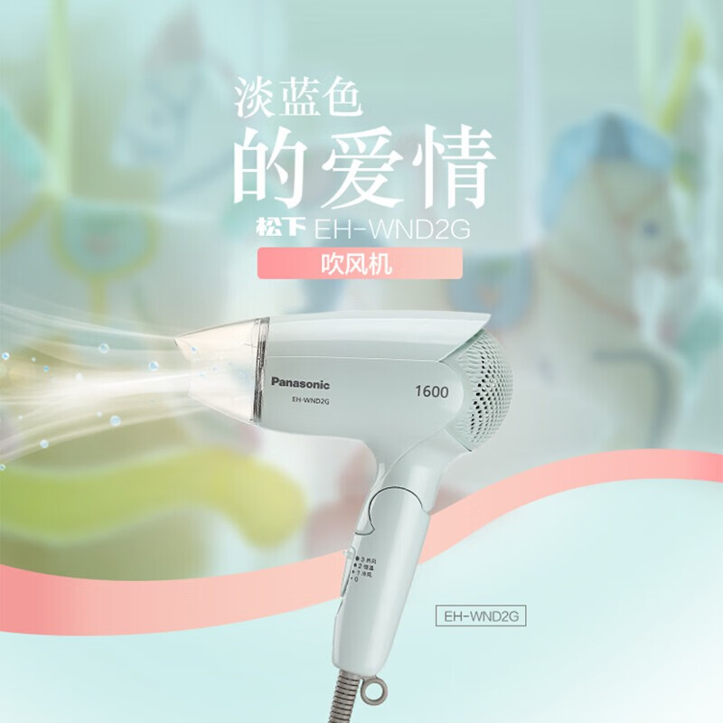 松下 电吹风EH-WND2GA405高清大图