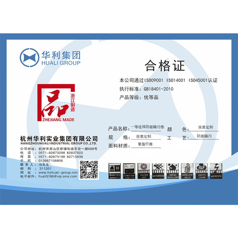 丽绣坊一等连体防湿隔污垫高清大图