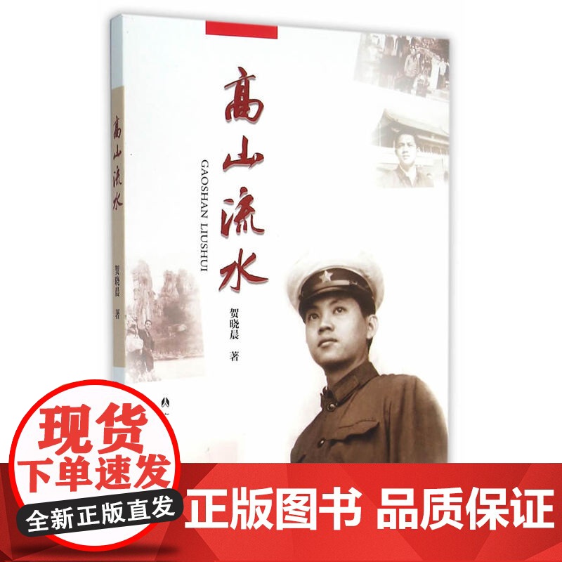 高山流水高清大图