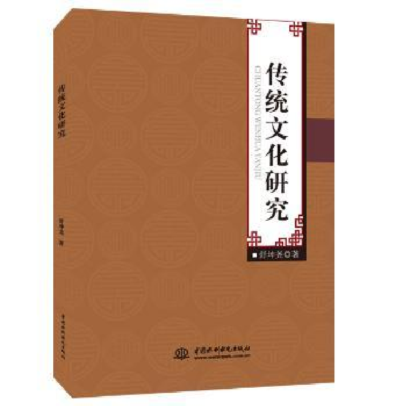 音像传统文化研究舒坤尧著