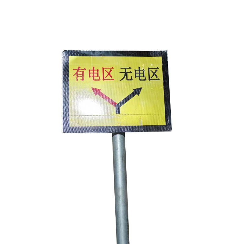 铁驰 警示牌 400*500mm 块