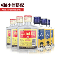 6瓶装 老村长幸福小酒/黑老大酷小酒 125mL*6瓶45度/42度 东北酒