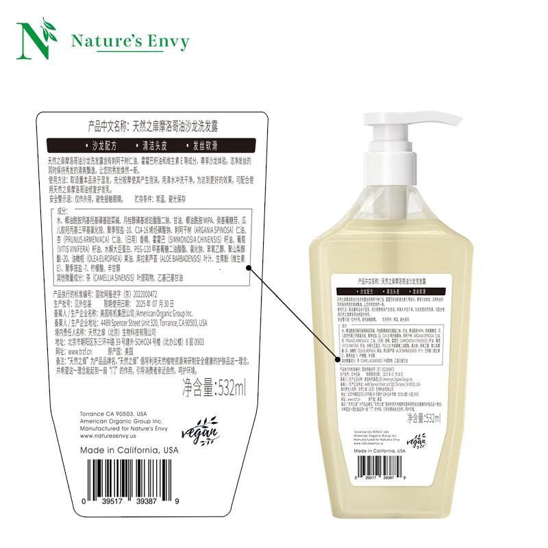 天然之扉(AOG Naturals) 摩洛哥油沙龙 532ml 洗发水 (计价单位:瓶)