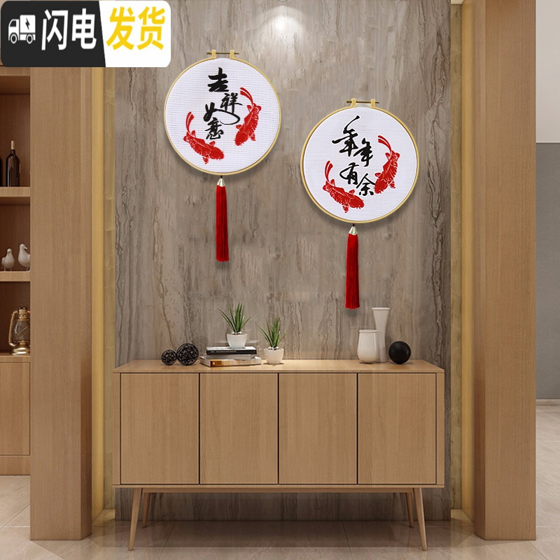 三维工匠十字绣新款线绣吉祥如意玄关餐厅简单绣小幅年年有余精 棉线款【一对】-直径25cm【2个仿竹绣绷+2个流苏+送工具