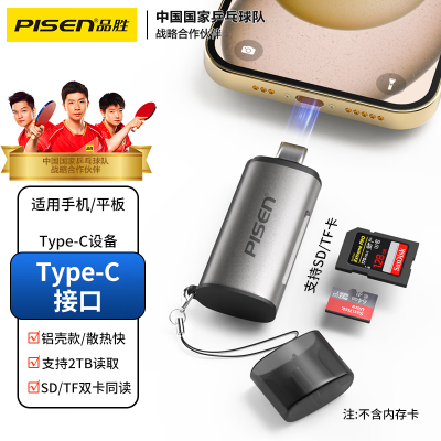 品胜(PISEN)Type-C读卡器SD/TF多功能二合一适用ipad/苹果手机安卓手机相机无人机监控记录仪内存卡