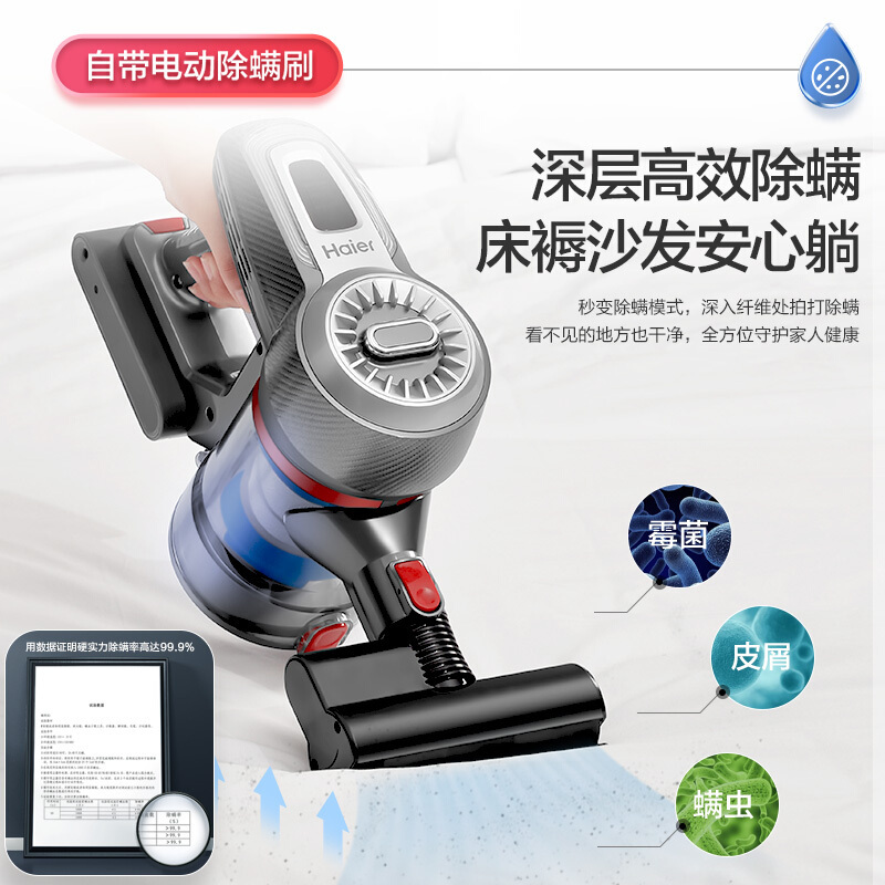 海尔无线手持吸尘器HZ-G181B宠物专用轻量化设计550W大吸力微电脑控制