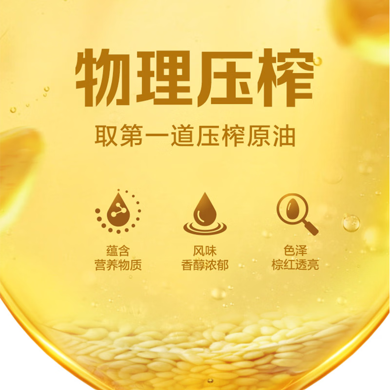 金龙鱼纯芝麻香油5L芝麻油 桶装高清大图