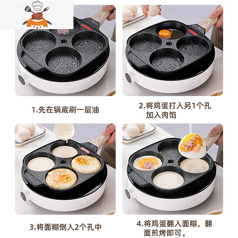 敬平煎蛋器煎蛋锅汉堡煎鸡蛋模具蛋堡不粘锅平底家用四孔小煎饼锅机