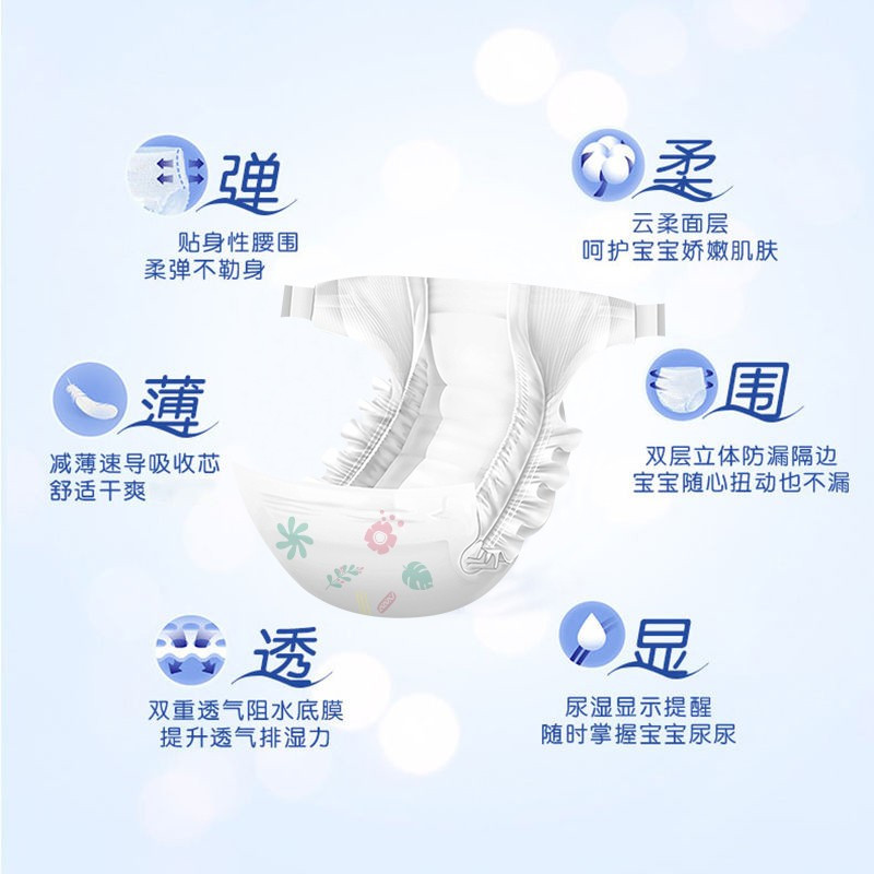 小马宝莉爱一系列婴儿纸尿裤超薄透气干爽男宝尿不湿女宝专用环腰裤