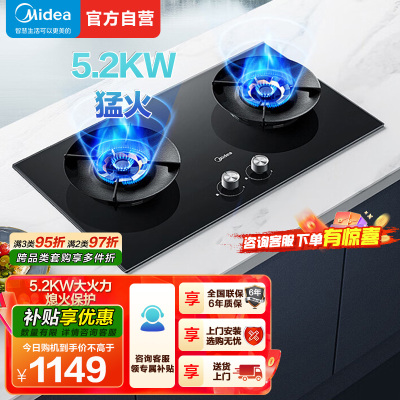 美的燃气灶天然气 双灶具 家用5.2kW台嵌两用Q529L-M