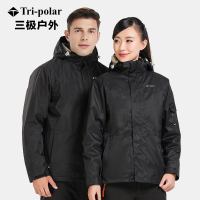 三极户外(Tripolar) TP8318 冲锋衣户外防风防水可拆卸薄款羽绒服防寒服保暖羽绒内胆冲锋衣