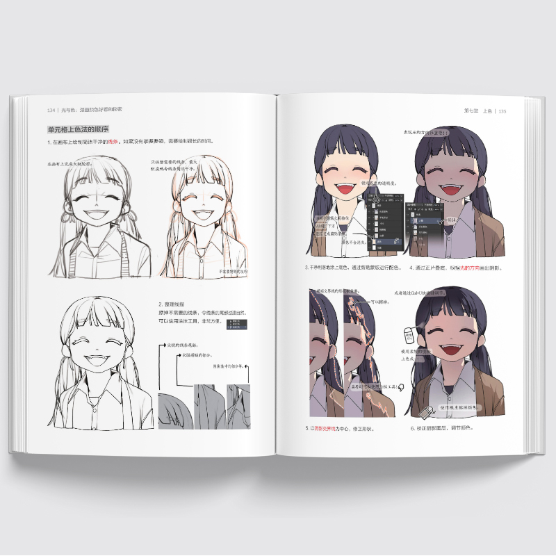 [正版]光与色 漫画颜色好看的秘密 朴理卢动漫漫画技法 二次元漫画上色技巧 绘画教程 动漫插画上色教程书 漫画人物绘画高清大图