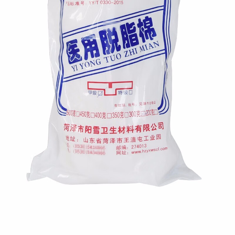 约克(YORK)脱脂棉花500g大包消毒棉蘸酒精药棉可做棉球吸水棉花消毒后发货 500g高清大图