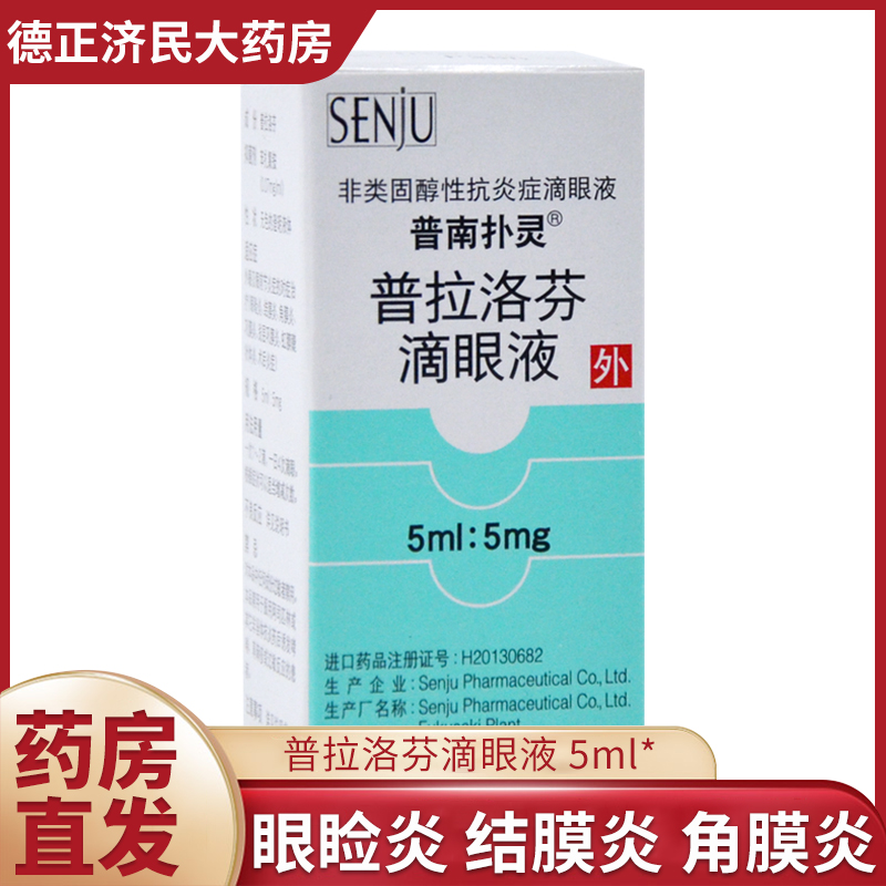 角膜炎眼睛红肿浅层巩膜炎炎症眼睑炎虹膜睫状体炎手术干眼症激光参数