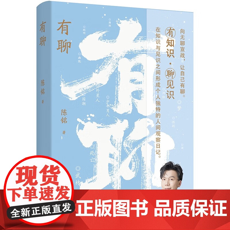 思辨力35讲+有聊 庞颖 陈铭 著 哲学高清大图