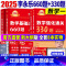 2025李永乐660题+330题 数学一[] [正版]送配套视频武忠祥 李永乐 2025考研数学一二三强化通关3