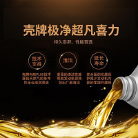 途虎养车 壳牌/Shell汽车小保养套餐 壳牌机油 送机滤含工时 新灰壳 全合成 5W-40 4L
