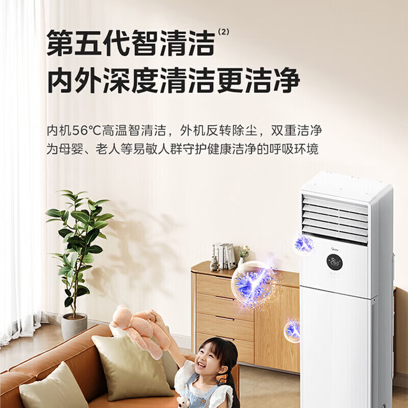 美的(Midea)空调大3匹商用方柜立式柜机一级变频节能冷暖客厅家用工厂办公室店铺官方正品空调KFR-72LW/XA1P
