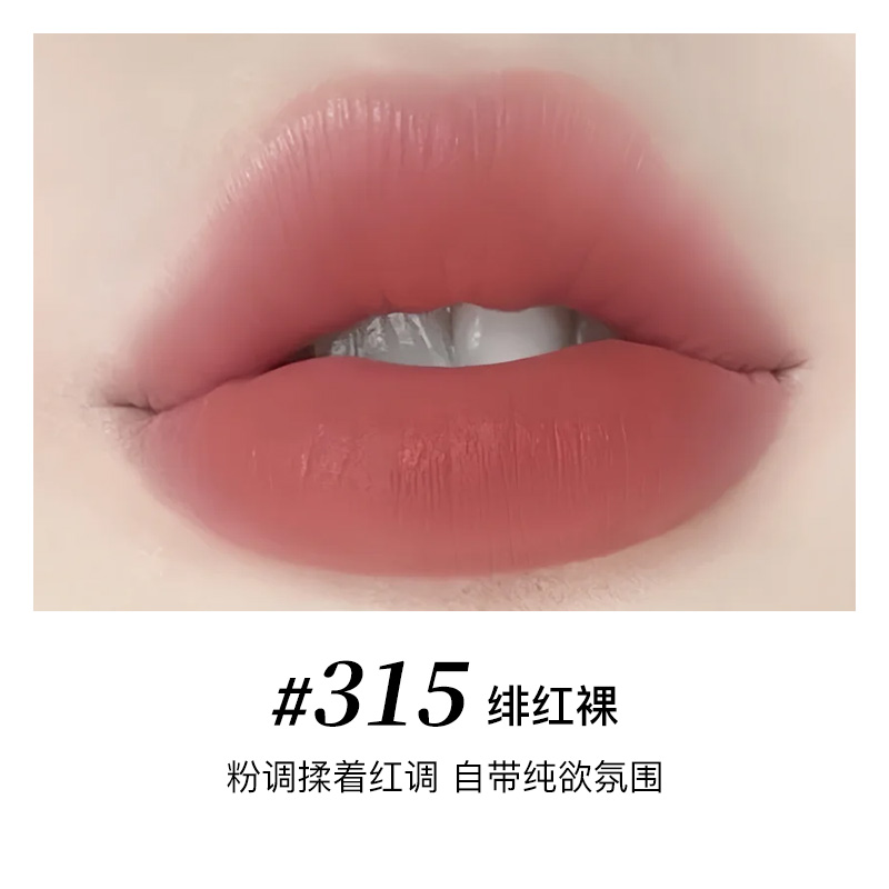 兰蔻菁纯柔雾哑光唇膏315 (粉金小蛮腰) 3.4g