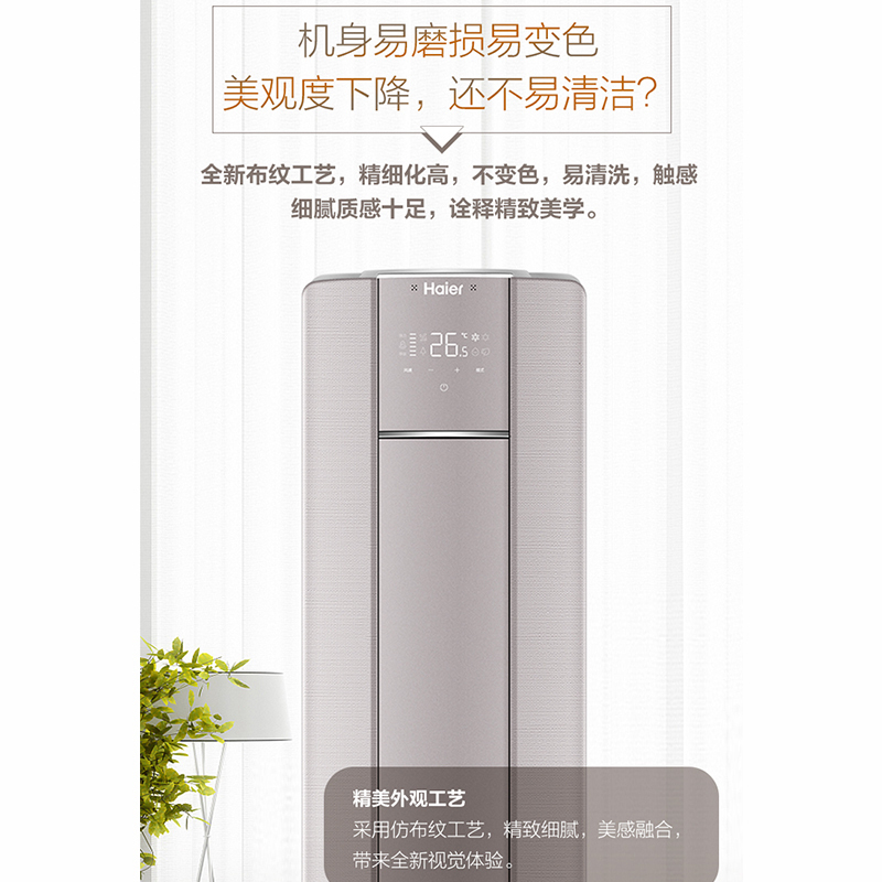 海尔空调(Haier)3匹 变频新1级能效 除菌自清洁 强冷强热 家用空调柜机KFR-72LW/81@U1-La