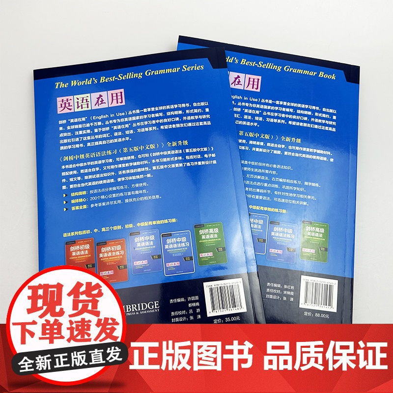 英语在用丛书 剑桥中级英语语法+练习册 第五版中文版(2本套装)附赠视频课 英语在用语法书 剑桥英语语法 外语教学与研