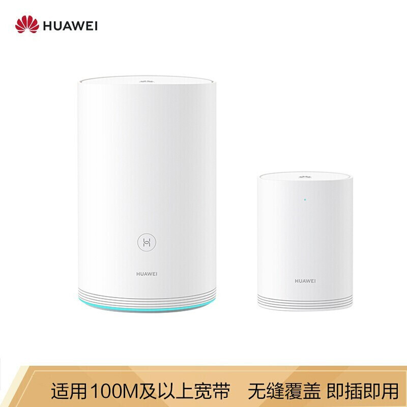 华为huawei路由器q2pro1母1子分布式子母高速路由视频