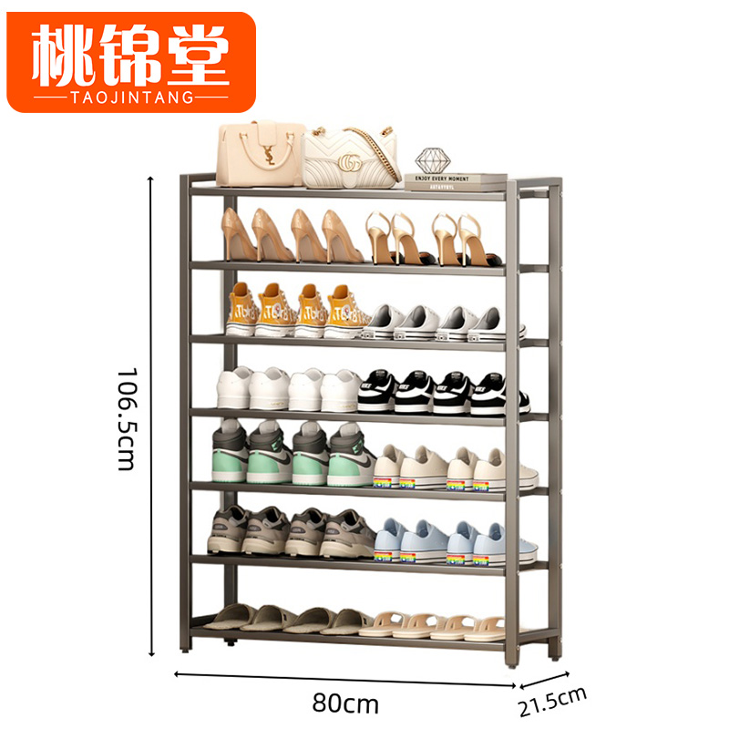 桃锦堂鞋架 收纳鞋架七层 个