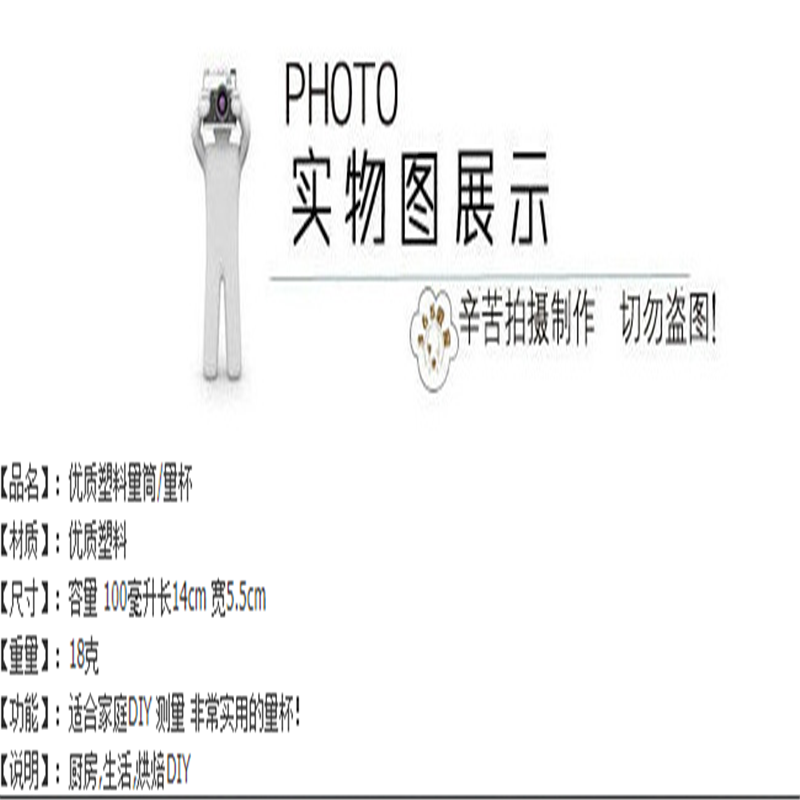 100ml毫升塑料量杯 30个