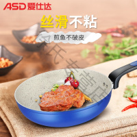 爱仕达 平底锅 不粘锅煎锅少油烟煎饼锅燃气灶锅具煎蛋不粘通用锅 紫色