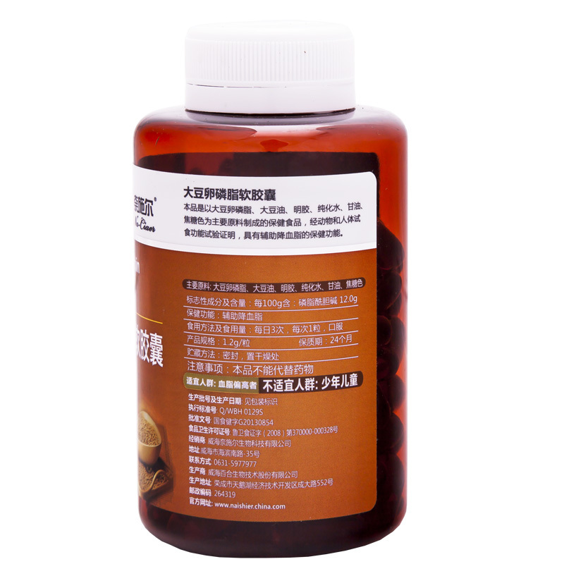 奈施尔大豆卵磷脂软胶囊100粒*3瓶软磷脂大豆软磷脂调节辅助降血脂男女成人中老年人心血管保健品高清大图