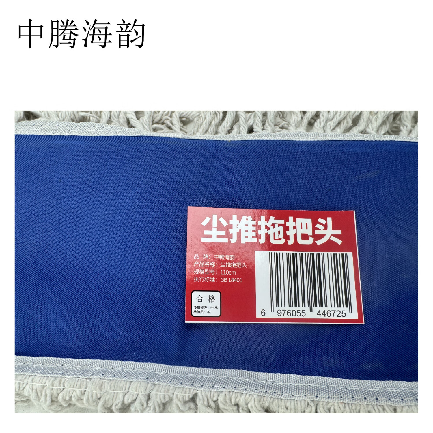 60cm 中腾海韵中腾海韵 尘推拖把头 单位:个高清大图