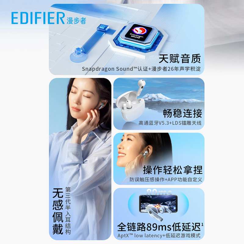 漫步者(EDIFIER)Lolli3真无线蓝牙耳机半入耳式低延迟游戏运动通话降噪VIVO小米OPPO苹果手机通用高清大图