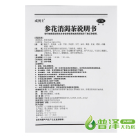 多得2盒六味地黄丸】成博士 参花消渴茶60袋/盒 预防治疗II型糖尿病 肾气不足 气阴两虚 滋阴补肾 益气生津口服中成药