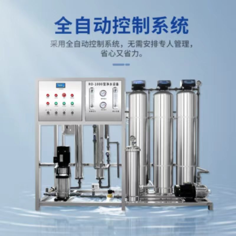 希力大型净水器商用净水设备工业净水机RO反渗透过滤水处理设备自来水井水地下水河水过滤器 XL-RO-1000高清大图