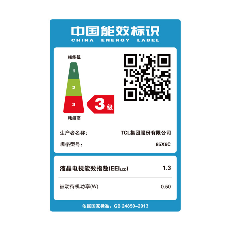 TCL 85X6C 85英寸高端巨幕 超清4KHDR全面屏 2+16G高配置人工智能电视机