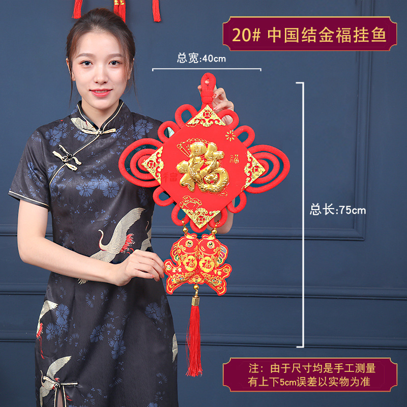 20#中国结金福流苏挂件 40*75cm