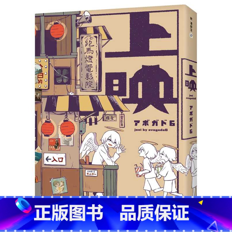 【正版】在途 画集 上映 アボガド6全新画集 随书附赠手稿别册 台版漫画画册画集 平装本出版 avogado6 原版进