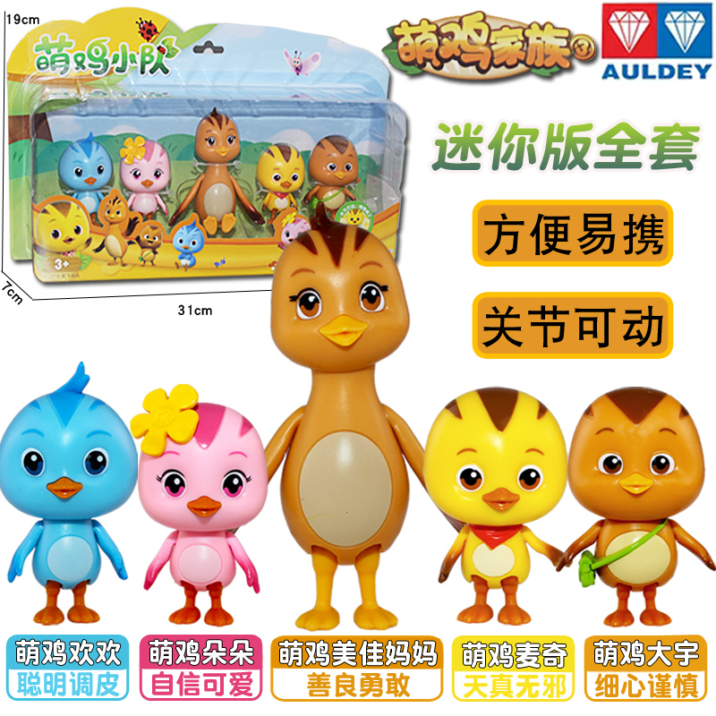 正版奥迪双钻萌鸡小队玩具套装全套发声音乐可动公仔麦奇朵朵大宇可动