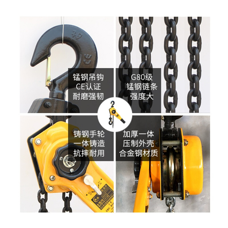手扳葫芦/手摇吊葫芦0.75t/1t/1.5t/2t/3t吨手板拉紧线器起重 <0.75吨x1.5米>7公斤高清大图
