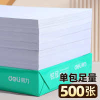 [补贴a4打印纸a4纸复印纸500张整箱双面白纸草稿纸实惠装纸张a四纸70g克[锐冠70g]A4- 2500张/整箱5包