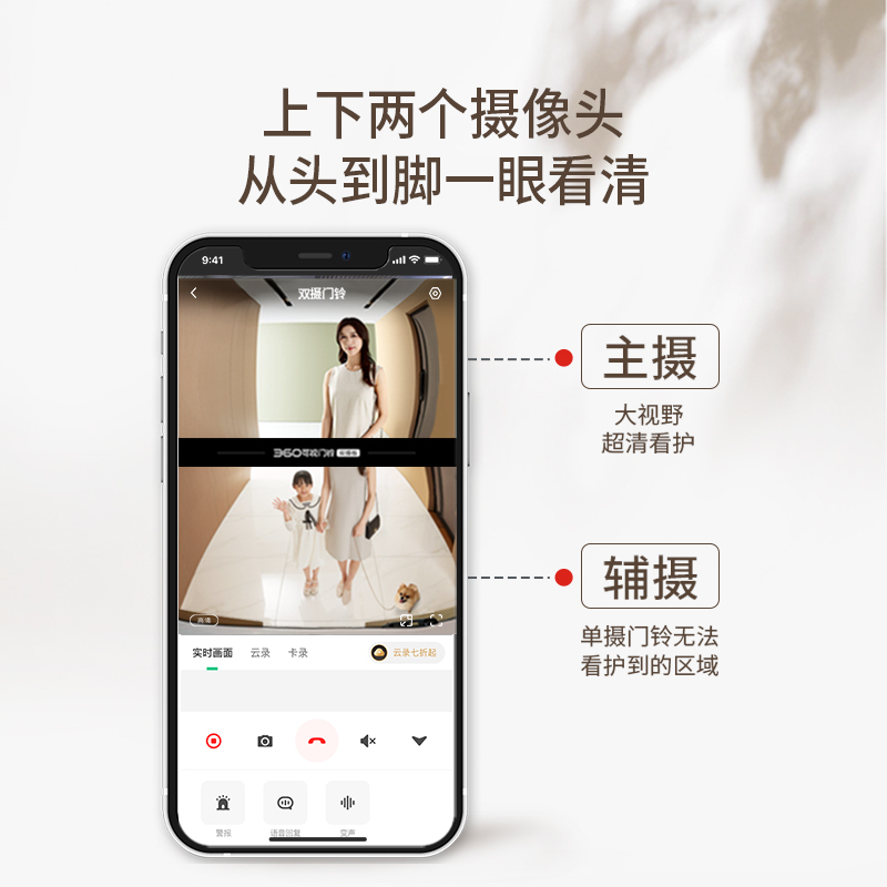 360双摄可视门铃R5 Max 双摄像头家用监控智能摄像机 2.5K智能门铃电子猫眼无线wifi400W超清夜视32G卡